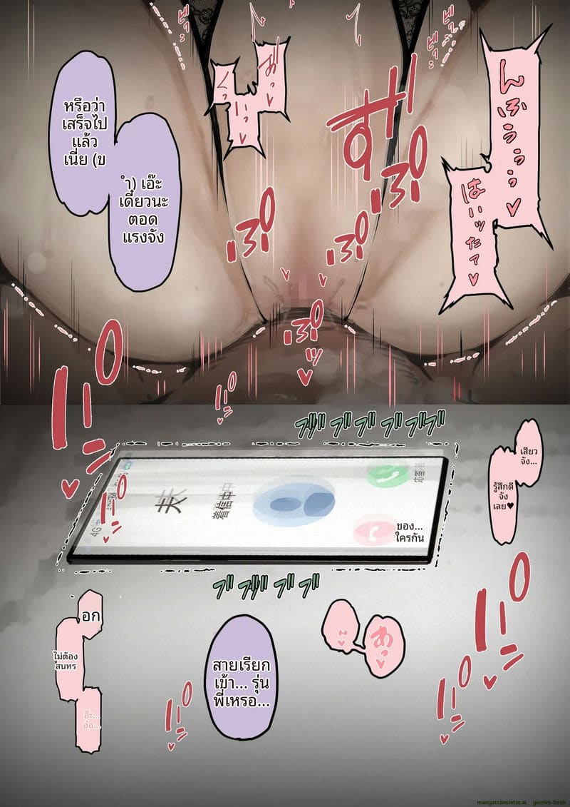 ภรรยา… หลุดคลิป